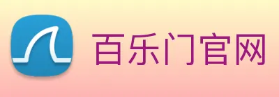 百乐门官网 Logo